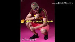 7-toun zarga (lyrics)