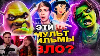 РОДИТЕЛИ ПРОТИВ «ШРЕКА» и МУЛЬТФИЛЬМОВ ДИСНЕЙ | РЕАКЦИЯ на Уголок Акра