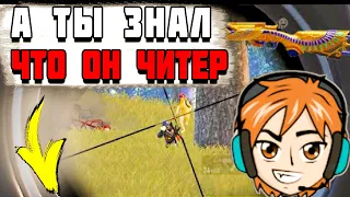 ЛУЧШИЕ СНАЙПЕРЫ МИРА В ШОКЕ ОТ ЕГО ЧИТОВ! PUBG MOBILE BOSS SENPAI