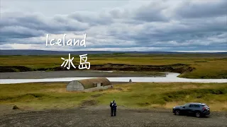 ICELAND 冰岛｜我终于到了世界的尽头｜EP01