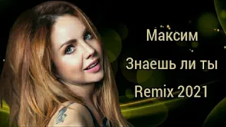 Максим - Знаешь ли ты (Glazur & XM Remix) 2021