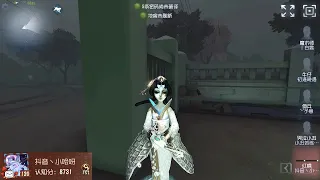 #870 1st Geisha | Pro Player | Eversleeping Town | Identity V