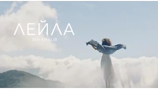 Jah Khalib - Leila | Clip Premiere