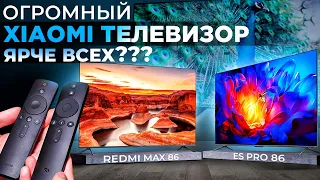 Обзор на телевизор Xiaomi ES PRO 86, сравнение с Redmi MAX 86