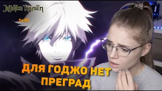 Магическая битва 20 серия | Реакция на аниме | Jujutsu Kaisen episode 20 | Anime reaction