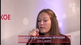 Рабочая секция молодых кардиологов РКО: д.м.н. Чернова Анна Александровна