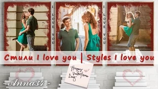 I love you 3 | Styles I love you | styles ProShow Producer