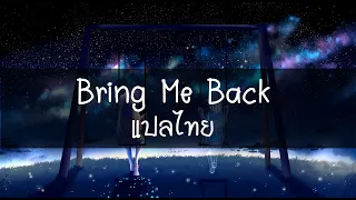 [แปลไทย] Miles Away - Bring Me Back ft. Claire Ridgely