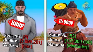 КУПИЛ АККАУНТ ЗА 500 и 15 000 РУБЛЕЙ в GTA SAMP на ОНЛАЙН РП online rp samp mobile