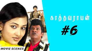 Kathavarayan -Tamil Movie Scene | Karan Saving Vidisha | Radha, Vadivelu