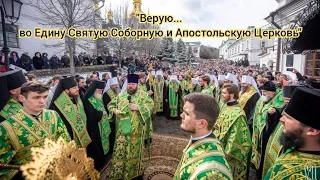 Тисячі людей в Києво-Печерській лаврі співають Символ віри