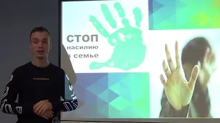 Домашне насильство 2020