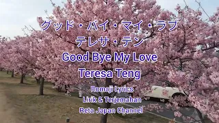 GOOD BYE MY LOVE Teresa Teng Romaji Lyrics Lirik Terjemahan　グッド・バイ・マイ・ラブ　テレサ・テン Sakura Lagu Jepang