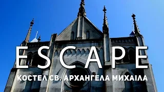 Проект ESCAPE: Костел св. Архангела Михаїла