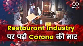 Lockdown के चलते 2 Lakh से ज़्यादा Restaurant बंद, 30 से 35 Lakh लोगों का रोजगार हुआ प्रभावित