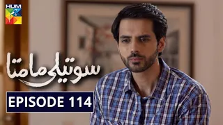 Soteli Maamta Episode 114 HUM TV Drama 23 July 2020