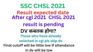SSC CHSL 2021 RESULT EXPECTED DATE || EXPECTED CUTOFF || DV DOCUMENTS