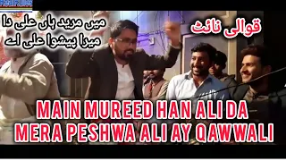 Main Mureed Han Ali Da Mera Peshwa Ali Ay Qawwali #viral #foryou #qawwal