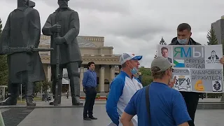 Новосибирский митинг в поддержку протестов в Хабаровске. 15 августа 12:00