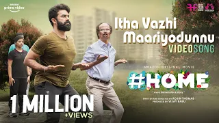 Itha Vazhi Maariyodunnu Video Song|#Home | Rojin Thomas|Rahul Subrahmanian |Indrans | Sreenath Bhasi