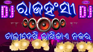 RajaHansi Chali Dekhi Dj | No Voice Tag Dj Song Mix By Dj Ajays