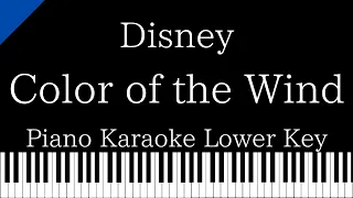 【Piano Karaoke】Color of the Wind / Disney【Lower Key】