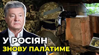 🔥ПОРОШЕНКО привіз на Донбас комплект відеорозвідки для 72 ОМБр