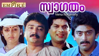 Swagatha Malayalam Movie Comedy Scene | Jayaram | Parvathy | Urvashi | Ashokan | Jagathy |