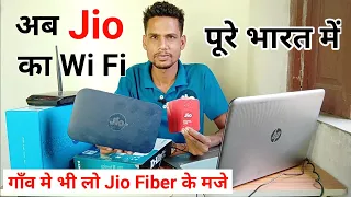 how to install wifi in village areas | wifi in remote area| wifi in rural area | rojgar yatra