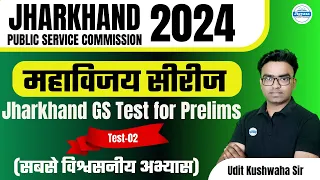 JPSC Prelims 2024 | Jharkhand GS Test -2 | Udit Sir