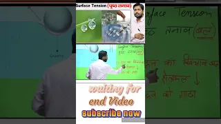 Surface Tension | Examples of Surface Tension Fluid Mechanics | Physics by Khan Sir || Part = 1