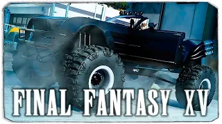 УНИКАЛЬНЫЕ МОДИФИКАЦИИ РЕГАЛИИ - FINAL FANTASY XV WINDOWS EDITION