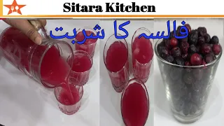 Refreshing and healthy Falsa juice Recipe/summer drink/ 2 ingredients recipe