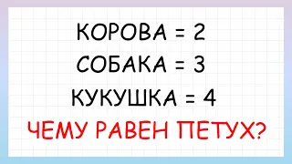 Хитрая задача на логику и сообразительность, которую решит не каждый