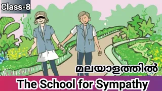 Class 8 The School for sympathy | English | Kerala Syllabus | Edward Verall Lucas