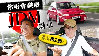 1992 Mazda 323 GT-R Hong Kong Super Rare JDM (with subtitles)|TopGear Magazine HK Topgearhk