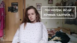 посмотри это прежде,чем сдаться...| Mотивация (2020)