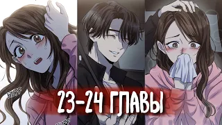 Сосед сверху [Озвучка манги | 23-24 главы] ужасы | триллер