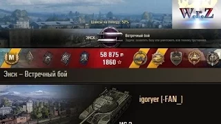 ИС-3  Один против 7 танков!  World of Tanks