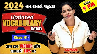 UPDATED VOCABULARY BATCH | SYNONYMS AND ANTONYMS | English with SUMAN SURYAVANSHI Ma'am