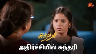 அப்பத்தாவுக்கு சுந்தரி சொல்லப்போகும் பதில் என்ன? | Sundari - Semma Scenes | 29 May 2024 | Sun TV