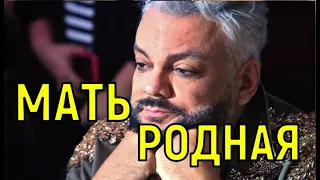 Приму любой. Киркоров сравнил Пугачеву с родной матерью.