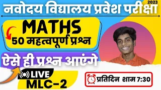 50 Most Important Questions For Navodaya Entrance Exam 2024 || JNVST Live Class