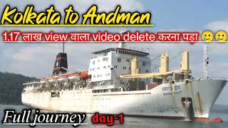 kolkata to andaman nicobar ship journey || 5 days journey || sawrajdweep ship details || #travel