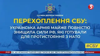 "Западного округа уже нет, вся техника подбита" – перехоплення СБУ