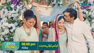 Let's Try Mohabbat Episode 03 | Promo | Mawra Hussain | Danyal Zafar | Zoya Nasir l Green TV