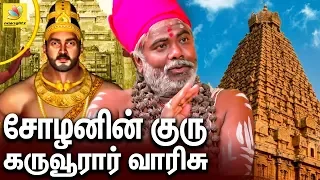 பிராமணன்! தமிழன்! எங்கே வேறுபடுகிறார்கள்?: Dr Kabilan Interview with Karuvurar Siddhar | Tamil Myth