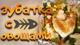 Как приготовить рыбу ЗУБАТКА , запеченную с овощами в духовке