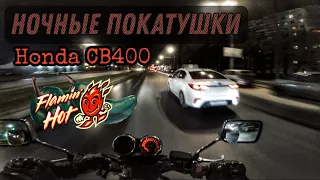 Ночные покатушки на автозавод за халапеньо на мотоцикле Honda cb 400