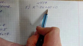 8 клас. Теорема Вієта. Приклад розв'язання завдання 697(5,6,7) (Мерзляк)